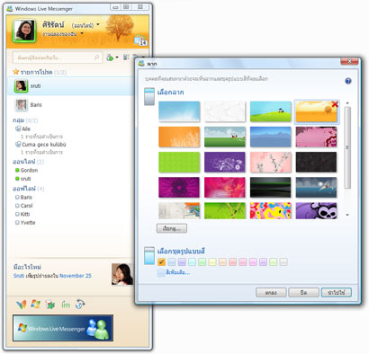 Windows Live Messenger 2009 (14.0.8089) Windows Live Messenger 2009 (14.0.8089)
